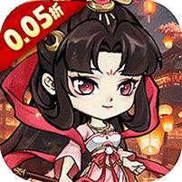 獵妖（0.05折每日送3280）